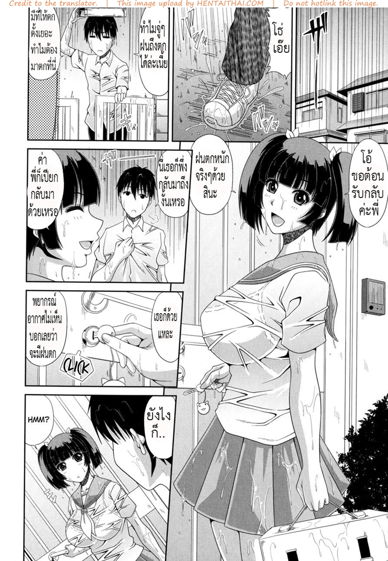 น้องหุ่นแบบนี้ มีหรือจะพลาด